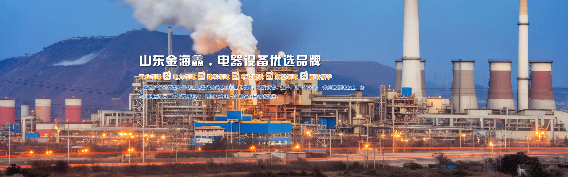 ɽ�|��������O(sh��)�����޹�˾ 